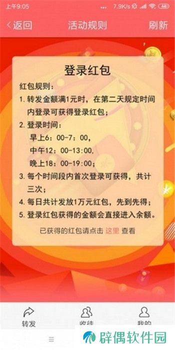 山竹资讯最新版app下载安装-山竹资讯(转发赚钱)最新版下载v3.16.00