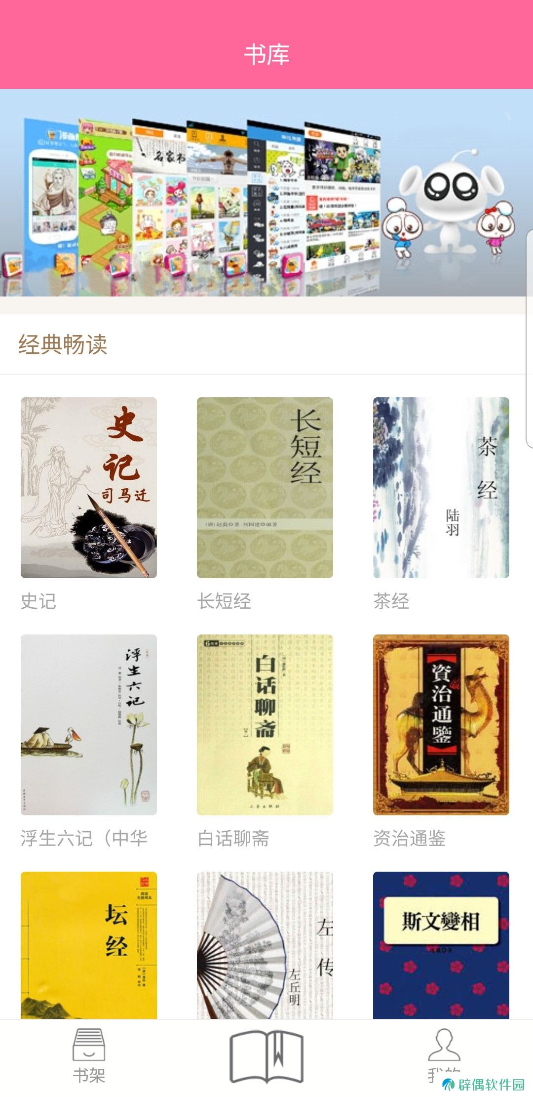 灵犀阅读APP免费版下载-灵犀阅读免费在线阅读电子书平台入口
