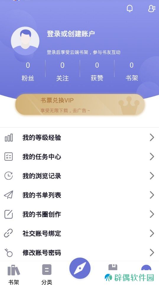 小白追书最新版app下载安装-小白追书(看小说神器)最新版下载v1.0.2