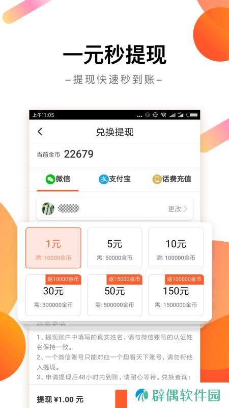 趣看天下app下载安装_趣看天下最新版下载v3.0.14.3