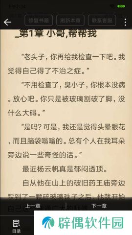 奇阅免费小说和谐版app下载安装_奇阅免费小说在线观看和谐版下载v1.5.1 