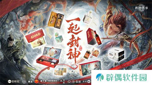 《封神再临》今日正式公测，携手温碧霞、焦恩俊引爆“回忆杀”！