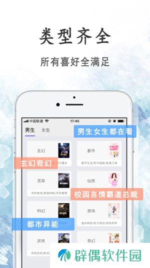 瓜子小说网vip和谐版app下载安装-瓜子小说网(免费会员)vip和谐版v2.0.1