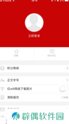 池州新闻最新版app下载安装_池州新闻本地资讯最新版下载v1.1.3 