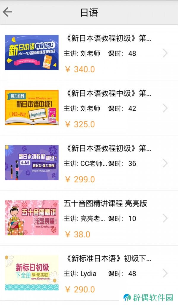 92外语app下载_92外语手机版下载v4.2.1