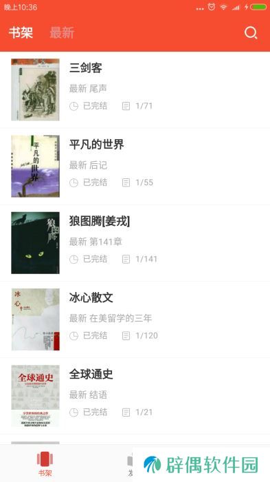 免费全本阅读app下载安装_免费全本阅读安卓版下载v1.8.8