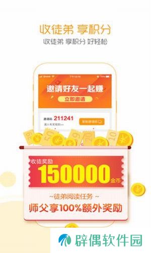 头条段子app下载安装_头条段子安卓版下载v1.2