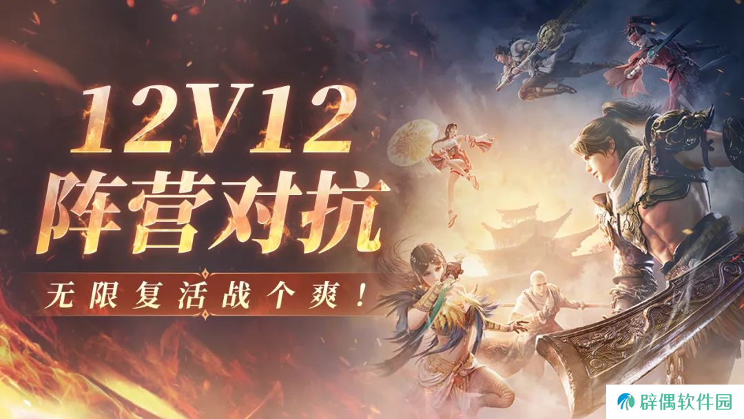 永劫无间手游地脉之战怎么玩 永劫无间手游地脉之战玩法介绍