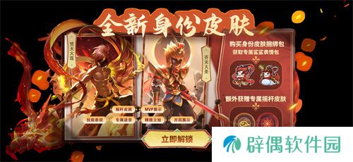 《太空杀》全新玩法内鬼挑战即将上线，孙悟空身份觉醒