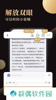 休尚小说去广告弹窗阅读平台入口-休尚小说纯净高清的追书神器