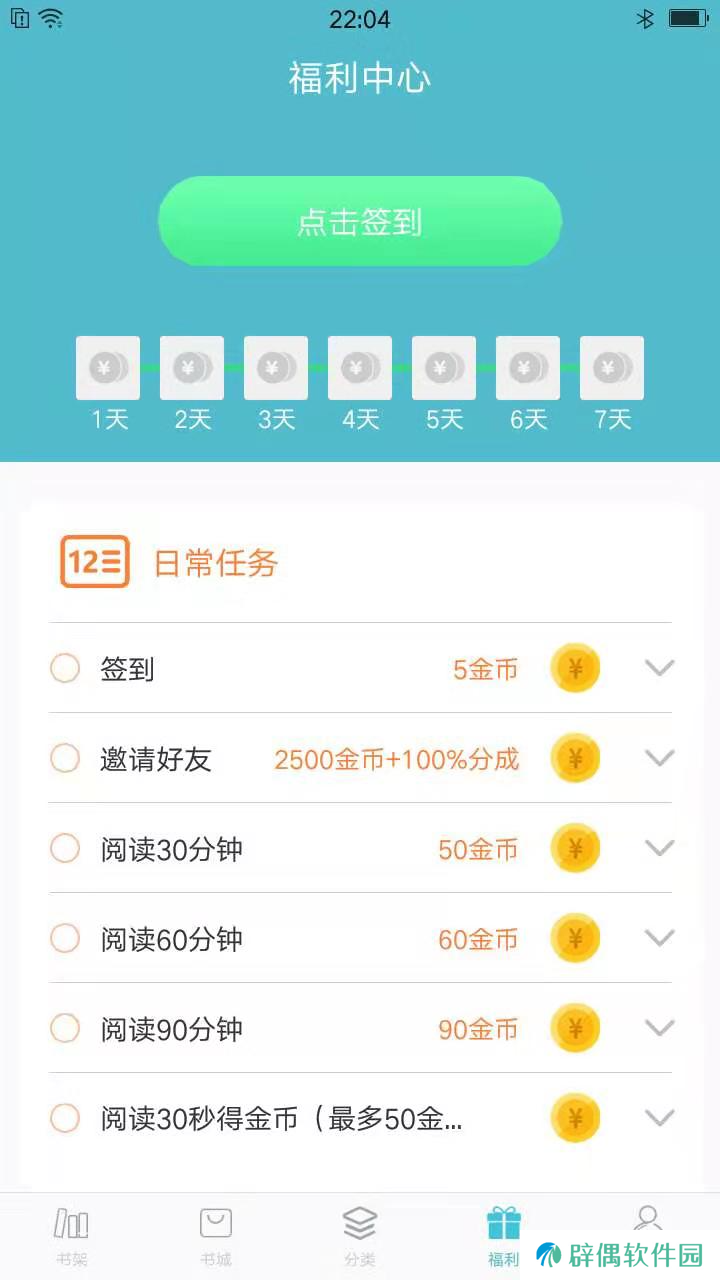 青牛小说app下载_青牛小说安卓版下载v1.0.0 