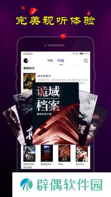 夜色小说最新版app下载安装-夜色小说(在线阅读)最新版下载v1.0.2