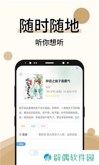 墨斗小说会员和谐版下载-墨斗小说永久免vip无限制在线追书平台入口