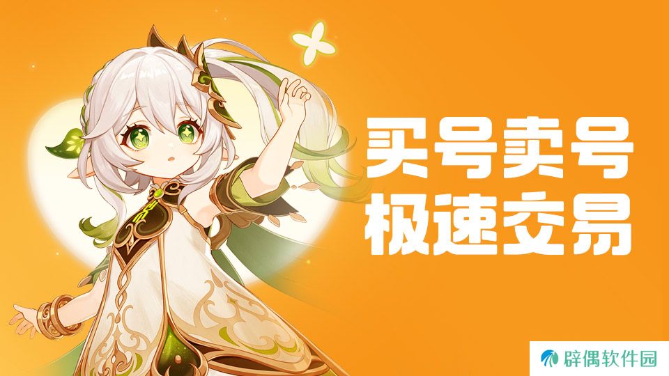 卖游戏号平台分享 卖游戏号选择哪个交易平台