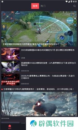 红瀚达电竞app下载安装_红瀚达电竞安卓版下载v1.0.0