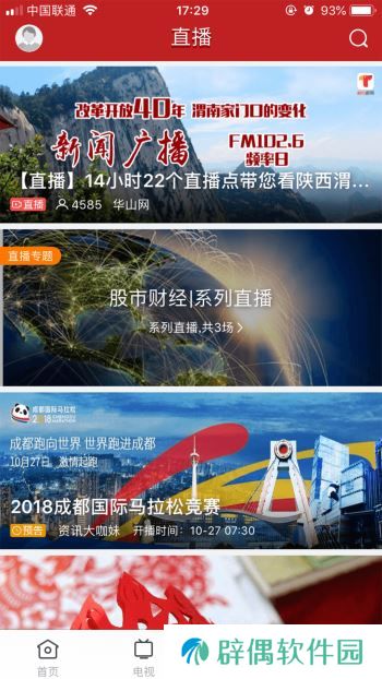 看开平最新版app下载安装_看开平最新版安卓下载v2.0.2