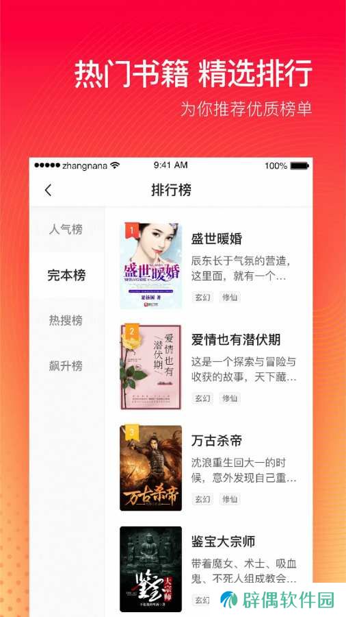 番茄追书大全免费阅读平台-番茄追书大全海量小说作品免费在线阅读