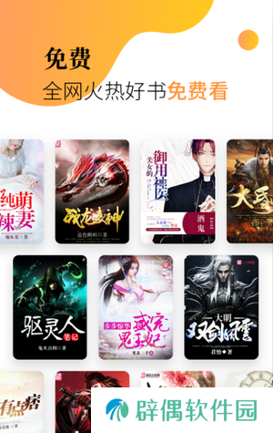 米粒小说vip免费观看app下载安装-米粒小说(永久会员)vip免费观看版下载v1.1.9