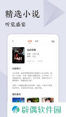 番茄听书和谐版app下载安装_番茄听书和谐版安卓下载v1.0.0