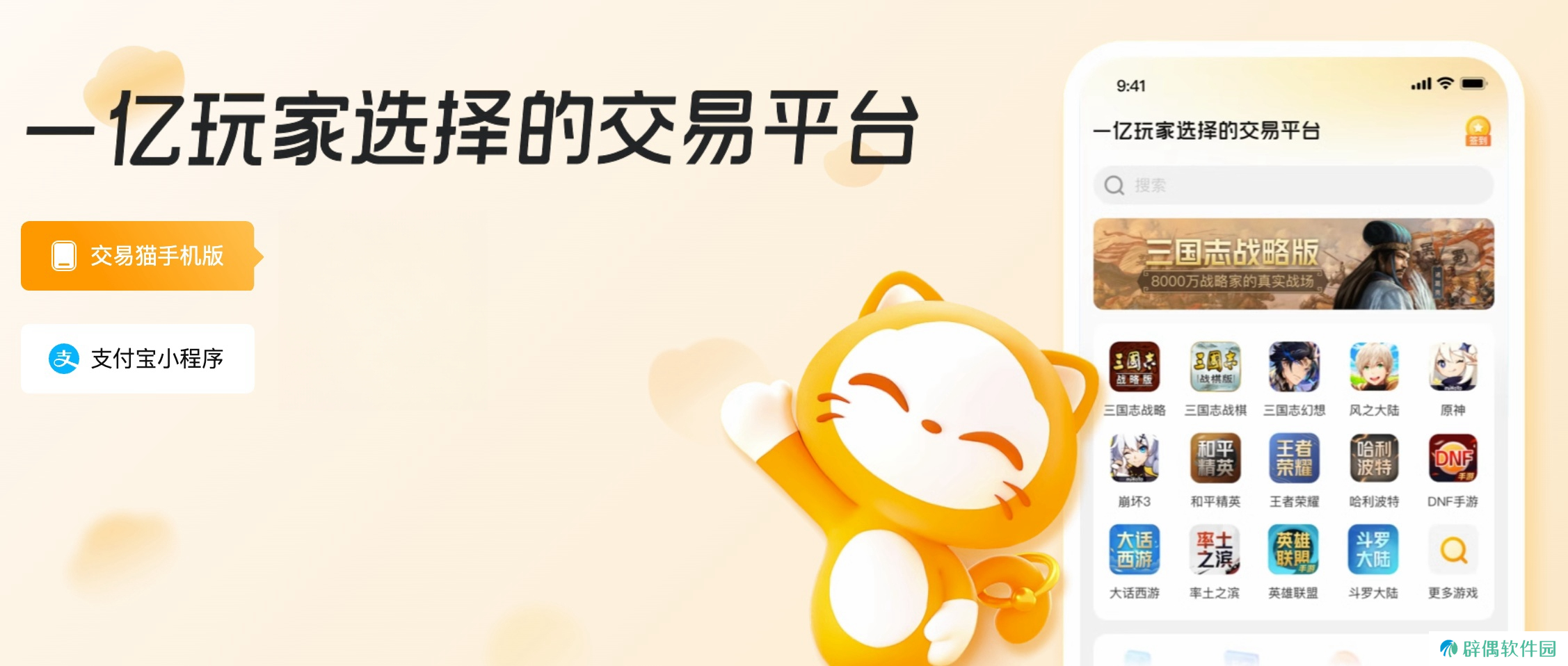 地下城账号在哪里交易靠谱 地下城账号交易渠道分享