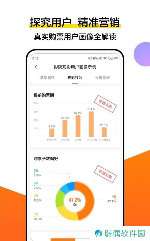 灯塔专业版app下载_灯塔专业版手机版下载v4.4.0