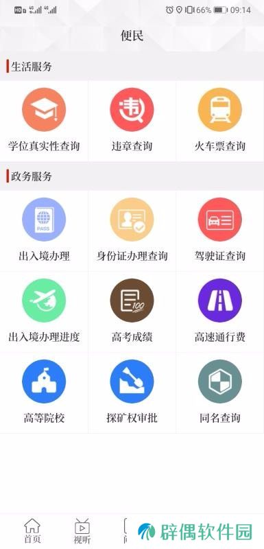 云上卢氏app下载_云上卢氏安卓版下载v2.2.6
