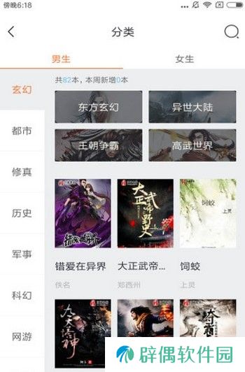 多米阅读免费版app下载安装-多米阅读(白嫖永久会员)免费版下载v1.2.10