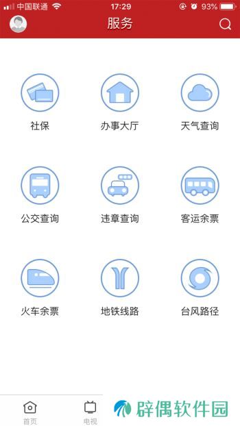 看开平app下载安装_看开平手机版下载v2.0.2