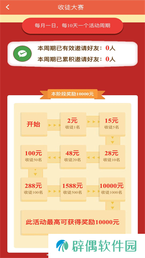 微糖资讯app下载安装_微糖资讯安卓版下载v1.1.06 