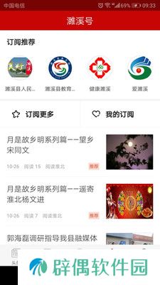 濉溪在线app下载安装_濉溪在线手机版下载v1.0.2