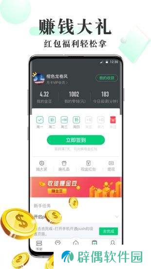 豆豆小说去广告版app下载安装-豆豆小说去广告版下载v4.0.0
