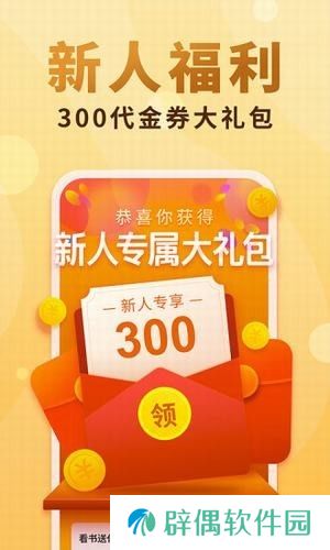 韵叶小说红包版app下载安装-韵叶小说(精选优质小说)红包版下载v1.03