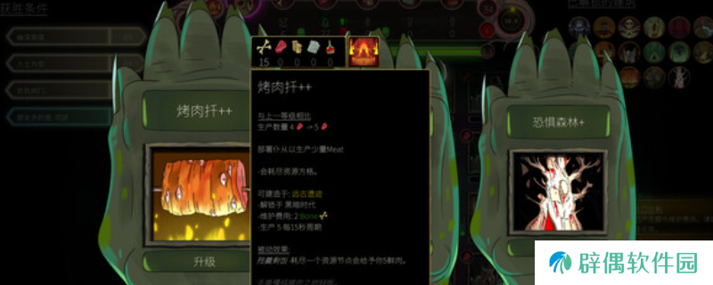 《邪神大道》游戏配置要求介绍