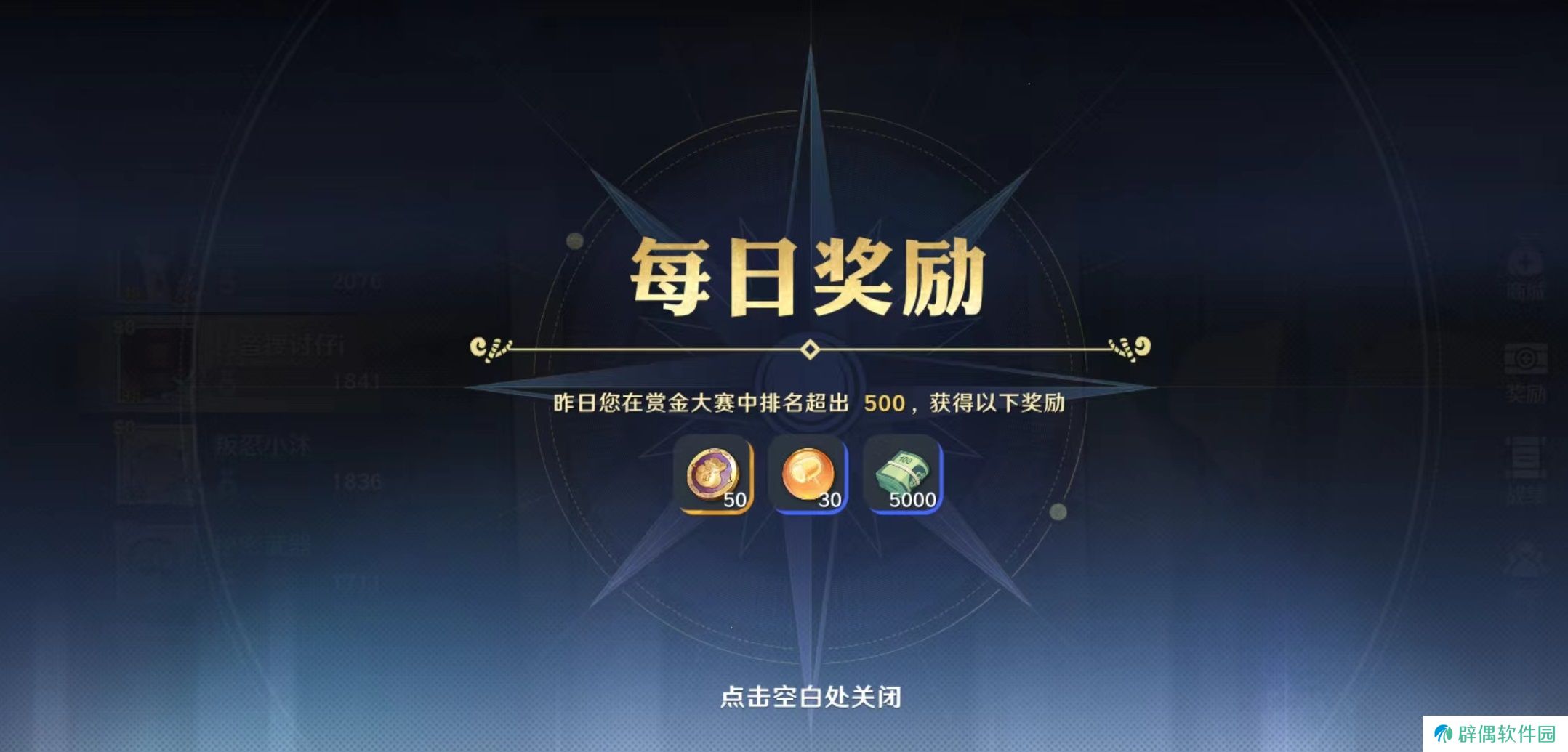 航海王壮志雄心赏金大赛怎么玩 赏金大赛活动攻略介绍