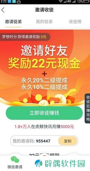 虎鲸快讯app下载安装_虎鲸快讯安卓版下载v1.0.0