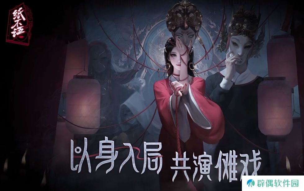 纸不语阿星是谁 纸不语阿星角色介绍