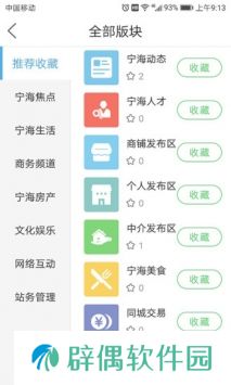 宁海在线APP下载-宁海在线(新闻资讯)手机客户端下载v3.4.1