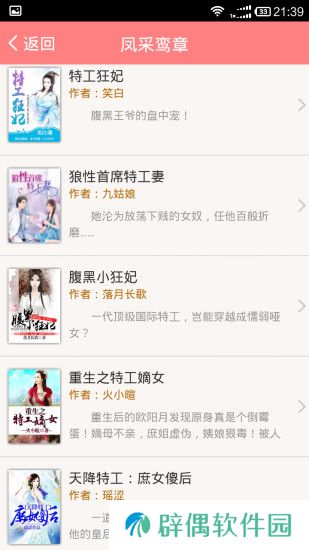 全本免费小说大全app下载安装_全本免费小说大全安卓版下载v3.7.7