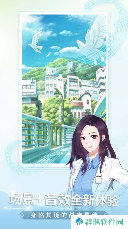 颜说互动小说app下载安装-颜说互动小说安卓版下载v2.0.6