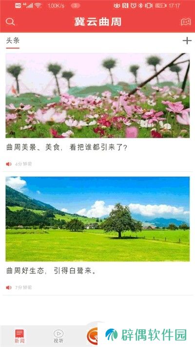 冀云曲周app下载安装_冀云曲周安卓版下载v1.0.2 