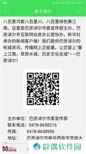 额吉塔拉新闻最新版app下载安装-额吉塔拉新闻热点资讯最新版下载v3.0.0