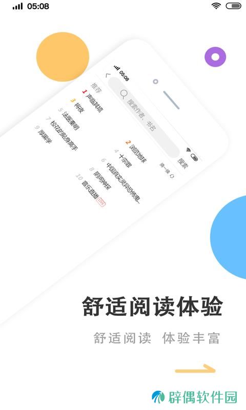 瓜子小说app下载安装_瓜子小说手机版下载v2.0.2