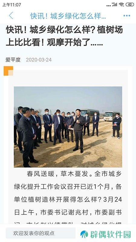 爱平度app下载安装_爱平度手机版下载v0.0.7 
