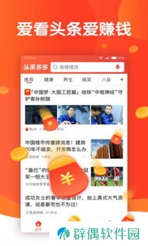 头条多多旧版app下载安装_头条多多旧版安卓下载v1.0.0