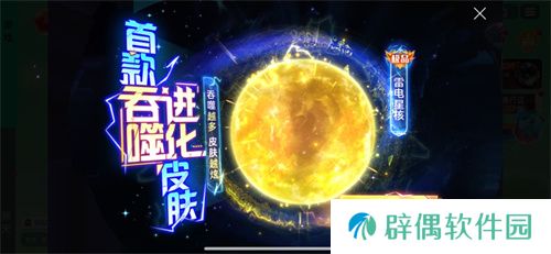 《球球大作战》神秘入侵开启，全民收集黑洞军团印记免费领超大
