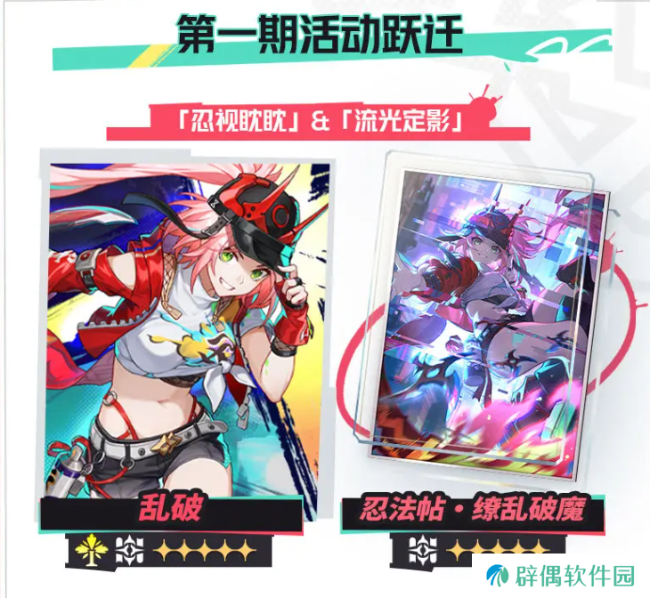 崩坏星穹铁道2.6新活动有什么 崩坏星穹铁道2.6新活动内容分享