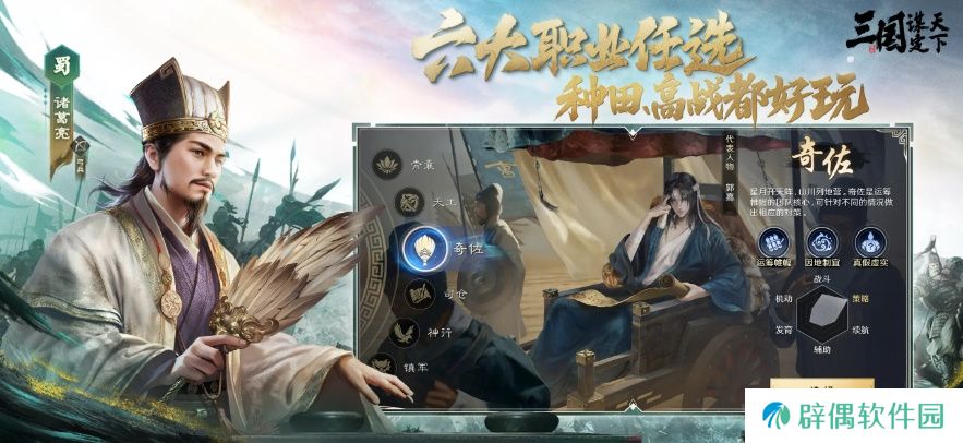 2025三国SLG游戏入坑首选？快来《三国：谋定天下》招贤新服暴揍PDD！