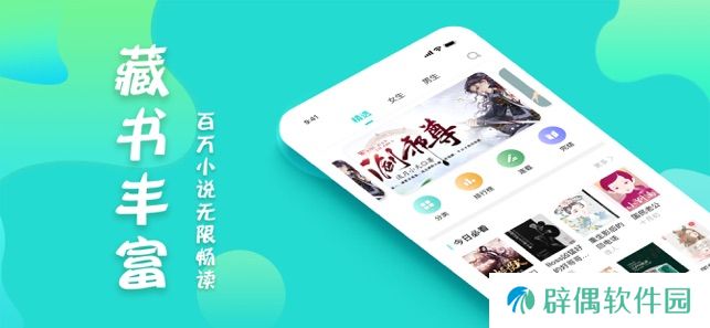 友读小说手机app下载_友读小说正式版下载v1.0.0