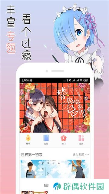 漫小肆去广告版app下载安装-漫小肆(纯净清爽无广告插件)去广告版下载v1.0