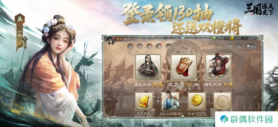 2025三国SLG游戏入坑首选？快来《三国：谋定天下》招贤新服暴揍PDD！